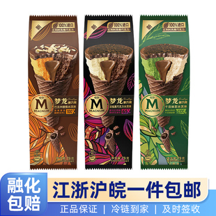 和路雪梦龙浓郁生椰拿铁黑巧巧克力巴旦木甜筒冰淇淋生巧流心雪糕