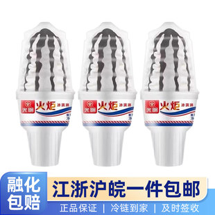 光明火炬筒冰淇淋香草火炬雪糕新品冷饮脆皮网红