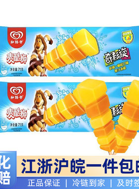 和路雪麦酷狮冰淇淋柠檬柳橙奇彩旋舌头棒冰果冻冰棍雪糕整箱