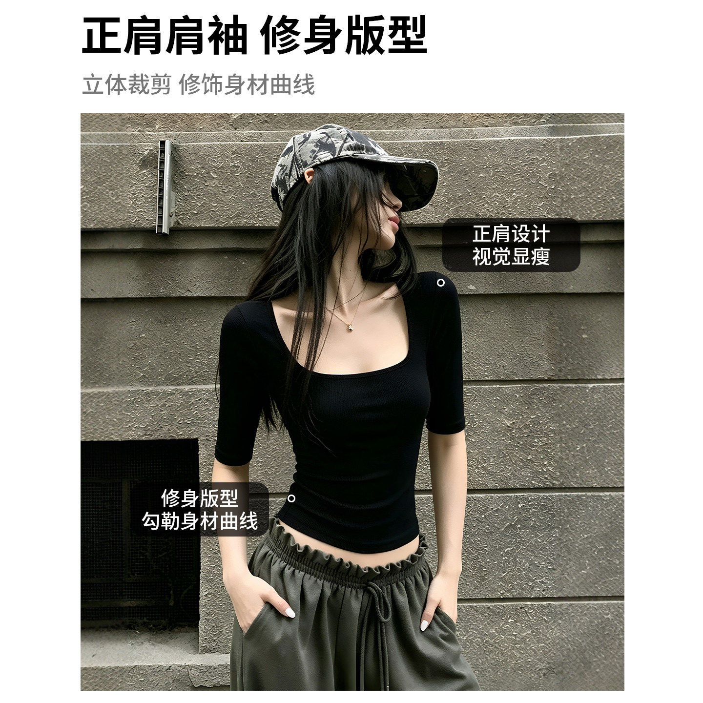 黑色正肩U领修身T恤女五