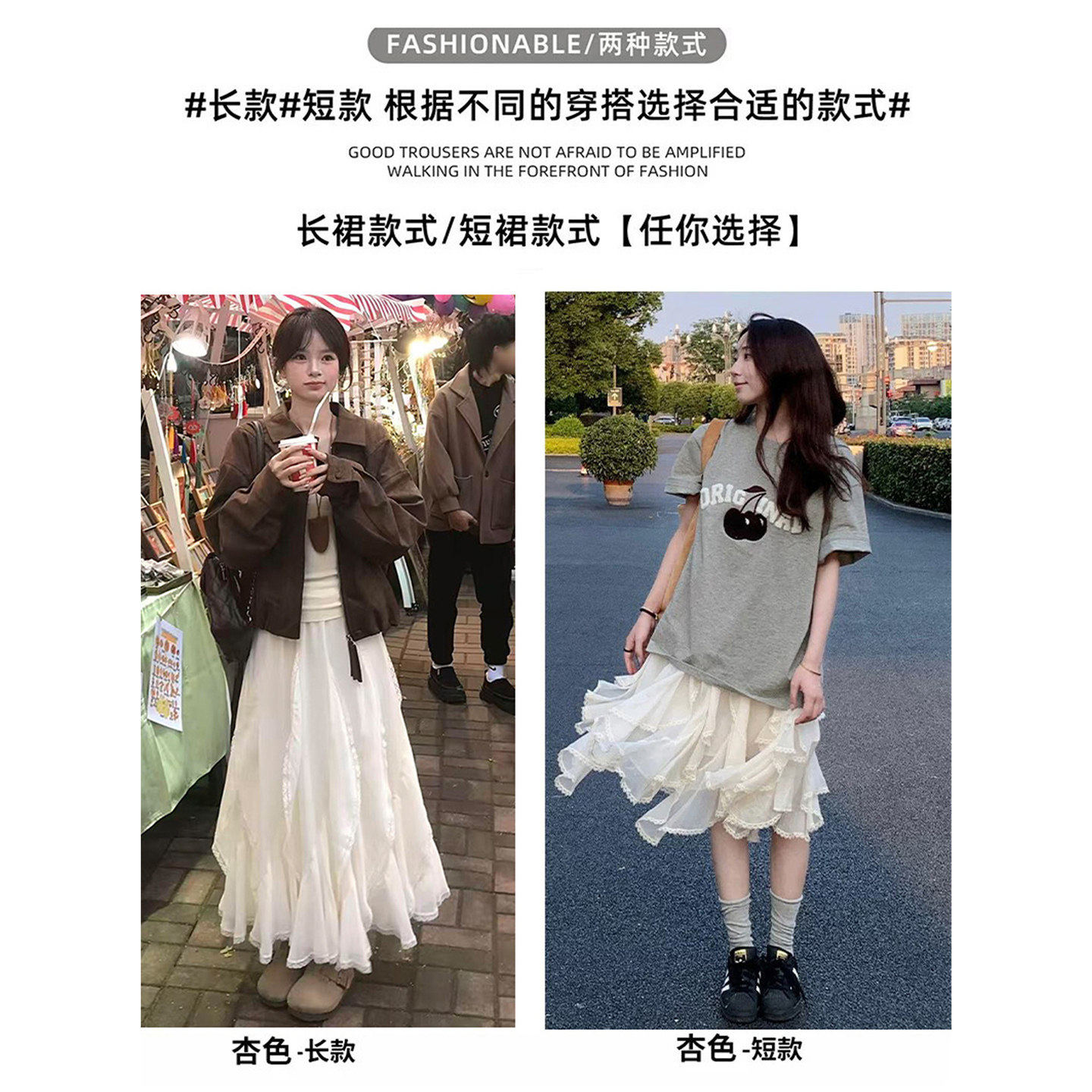 杏色蕾丝荷叶边半身裙女