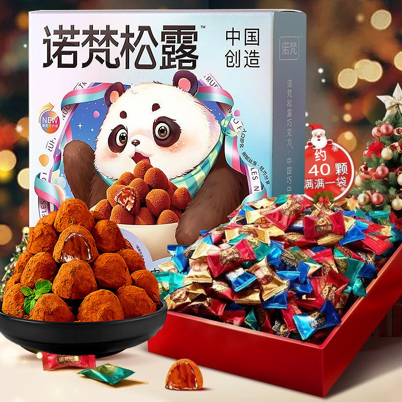 诺梵松露巧克力210g礼盒4味袋装年货喜糖果送人礼物（代可可脂）