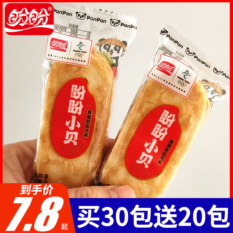盼盼仙贝米饼怀旧膨化零食办公室休闲饼干儿童小吃大礼包散装雪饼