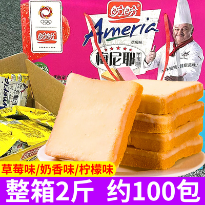 盼盼梅尼耶干蛋糕2斤整箱面包