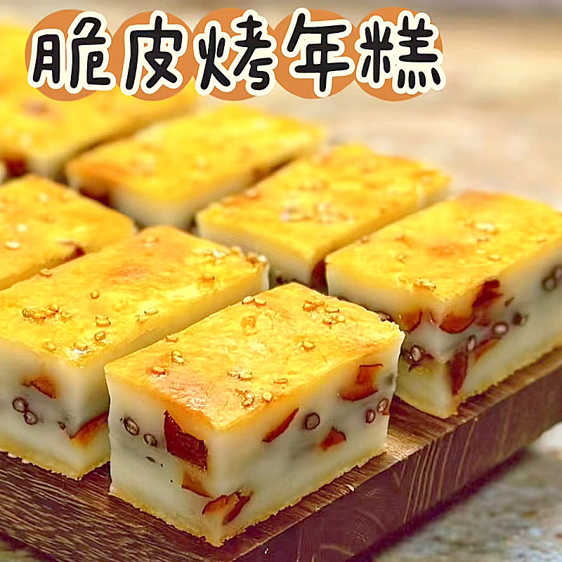 手工脆皮烤年糕速冻馒头早餐懒人速食红枣葡萄干面点冷冻整盒装