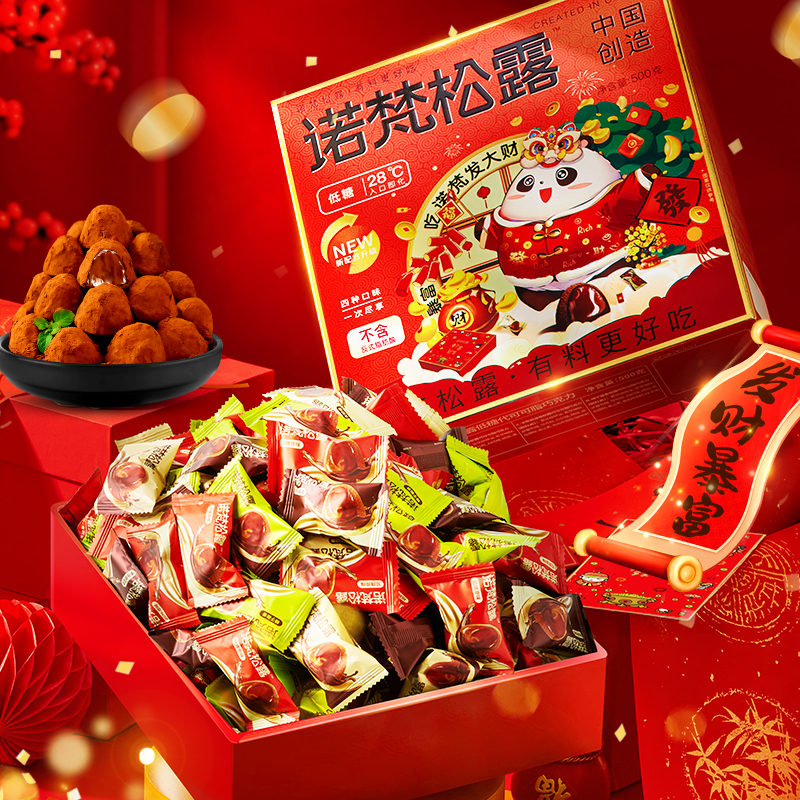 诺梵松露巧克力500g礼盒散装