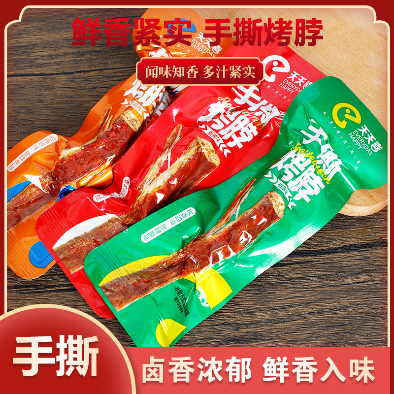 天天喜手撕烤脖21根散装小包装香辣休闲解馋零食追剧小吃年货礼包