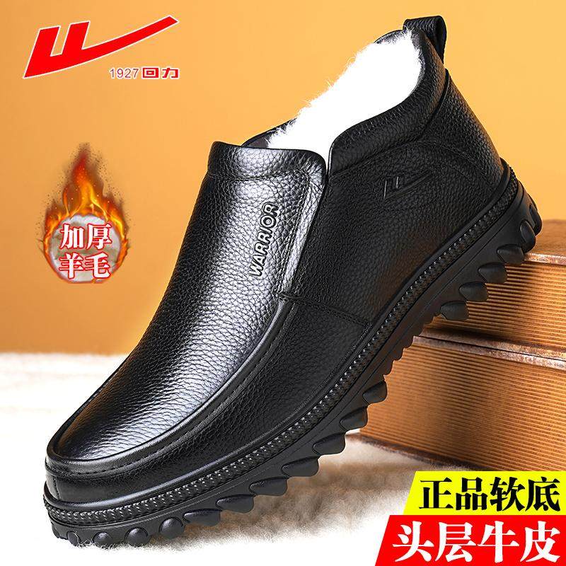 回力男鞋冬季真皮加绒保暖高帮皮鞋男士羊毛加厚防滑厚底爸爸棉鞋,流行男鞋,高帮鞋,淘宝优惠券,粉丝福利购,淘宝优惠卷
