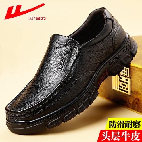 回力真皮中老年防滑舒适爸爸皮鞋