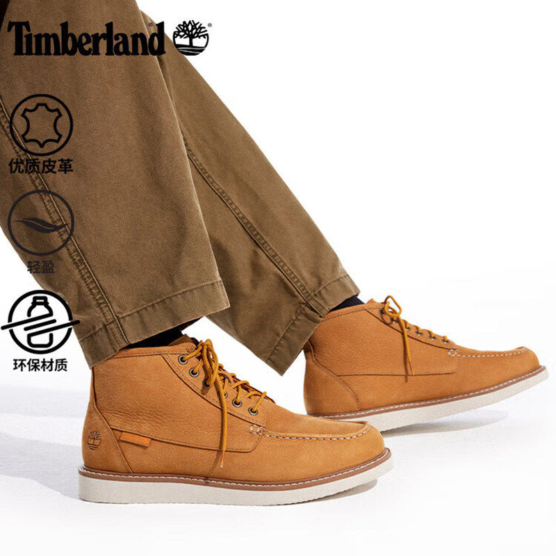 Timberland添柏岚官方正品男鞋中帮靴户外通勤休闲大黄靴运动鞋,户外/登山/野营/旅行用品,户外休闲鞋,淘宝优惠券,粉丝福利购,淘宝优惠卷