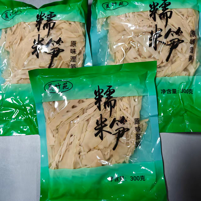 糯米笋脆嫩笋干碳烤笋尖笋丝笋子野生干货农家自制嫩笋干竹笋新鲜