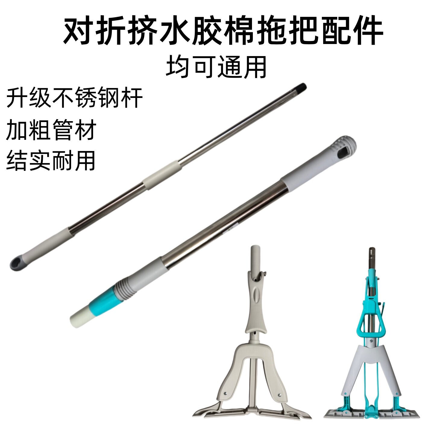 美丽雅胶棉拖把通用对折挤水配件图片