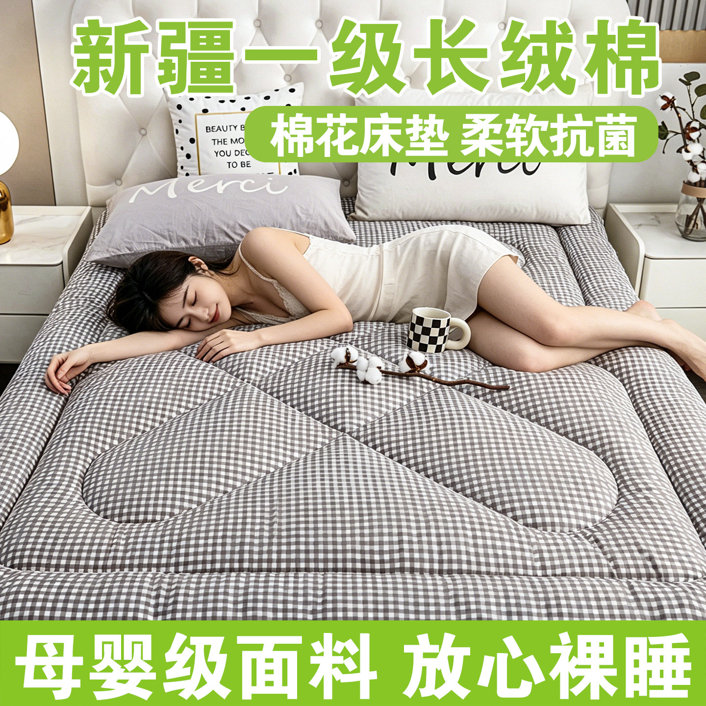 新疆长绒棉抗菌防螨折叠床垫