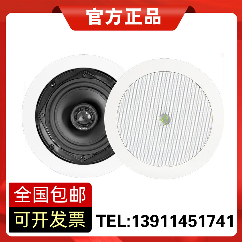 正品 levoice/音丽士吸顶扬声器 C550i 天花喇叭 吊顶音响 30W