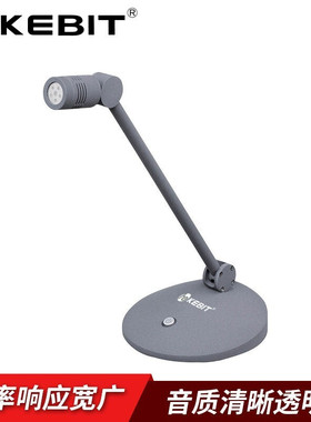 KEBIT科比特KE-797专业桌面台式鹅颈会议话筒有线麦克风