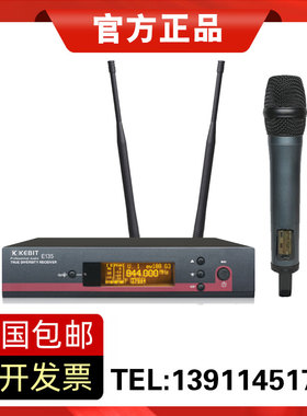 KEBIT科比特 E-135一拖一无线麦克风 手持领夹头戴式话筒正品包邮