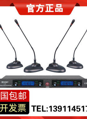 KEBIT科比特 K-304一拖四会议鹅颈麦克风 台式电容话筒防手机干扰