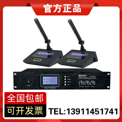 KEBIT科比特KE-9000主机KE-920AB手拉手会议话筒麦克风视像跟踪