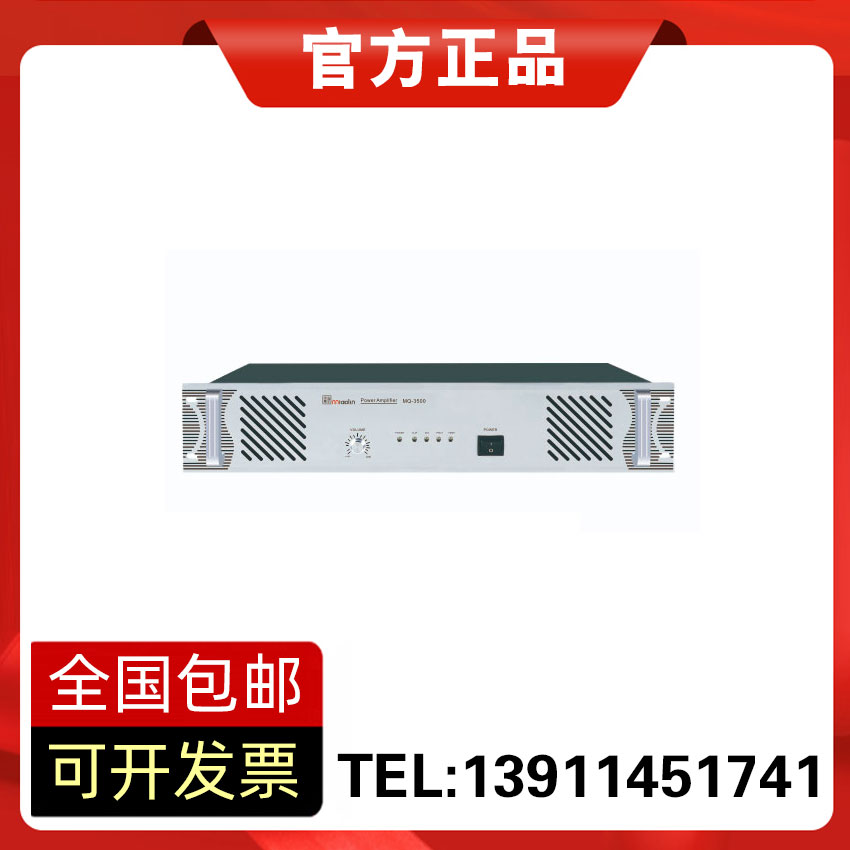 nniaolin  MQ-3500/4500/6500纯后级公共广播功放机大功率 正品
