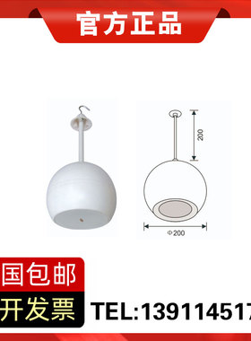 nniaolin  MQ-606/606G公共广播吊顶喇叭背景音乐吊球音箱 正品