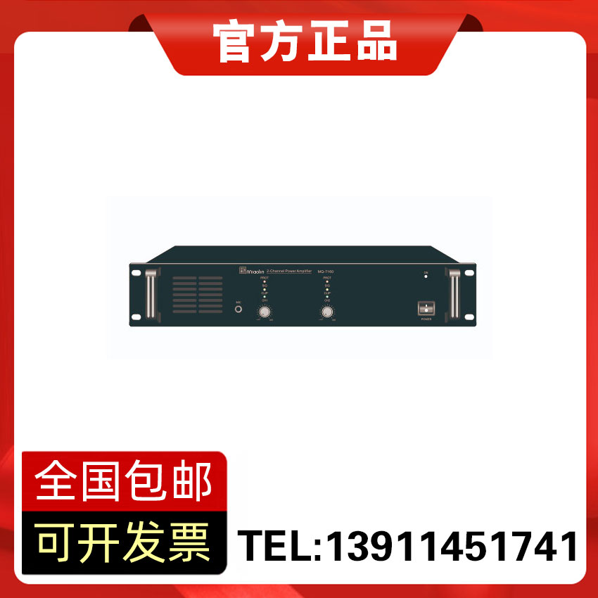 nniaolin  MQ-360/3120/3160两声道纯后级功放机公共广播系统正品