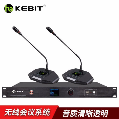 KEBIT科比特KE-2900无线会议主机292AB/290AB/293CD麦克风话筒
