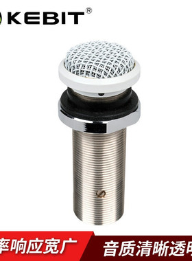 KEBIT科比特ES945嵌入式电容全方向指向性话筒专业录音会议麦克风
