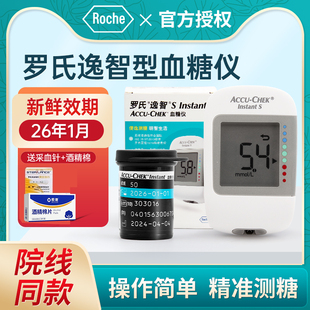 罗氏血糖试纸逸智测试仪家用医用精准免调码测血糖仪50片进口试纸