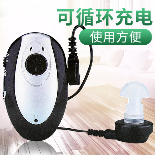 可充电】宝尔通充电助听器A-80盒式耳聋耳背老人老年助听机USB