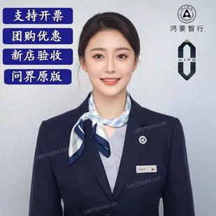 2024新款华为鸿蒙智行问界4S店销售西装套装藏蓝色西服西裤工作服