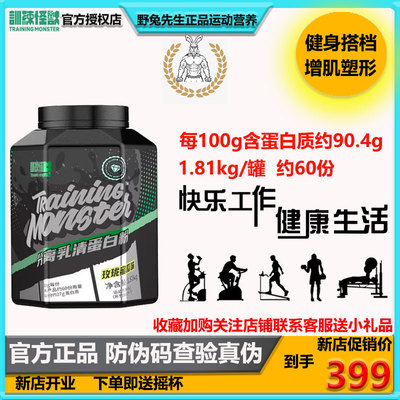 UP训练怪兽分离乳清蛋白粉健身桶