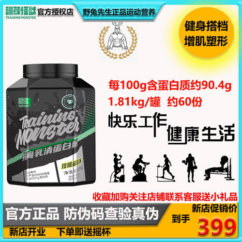 UP训练怪兽分离乳清蛋白粉健身桶