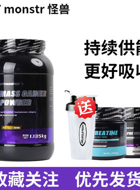 STT怪兽分离增肌粉5磅10磅健身健美运动训练增重补充乳清蛋白质粉