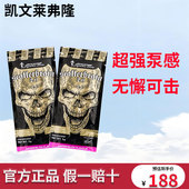 KEVIN凯文莱弗隆黑金终结者凯文氮泵二代2.0氮泵试用便捷装 3060份