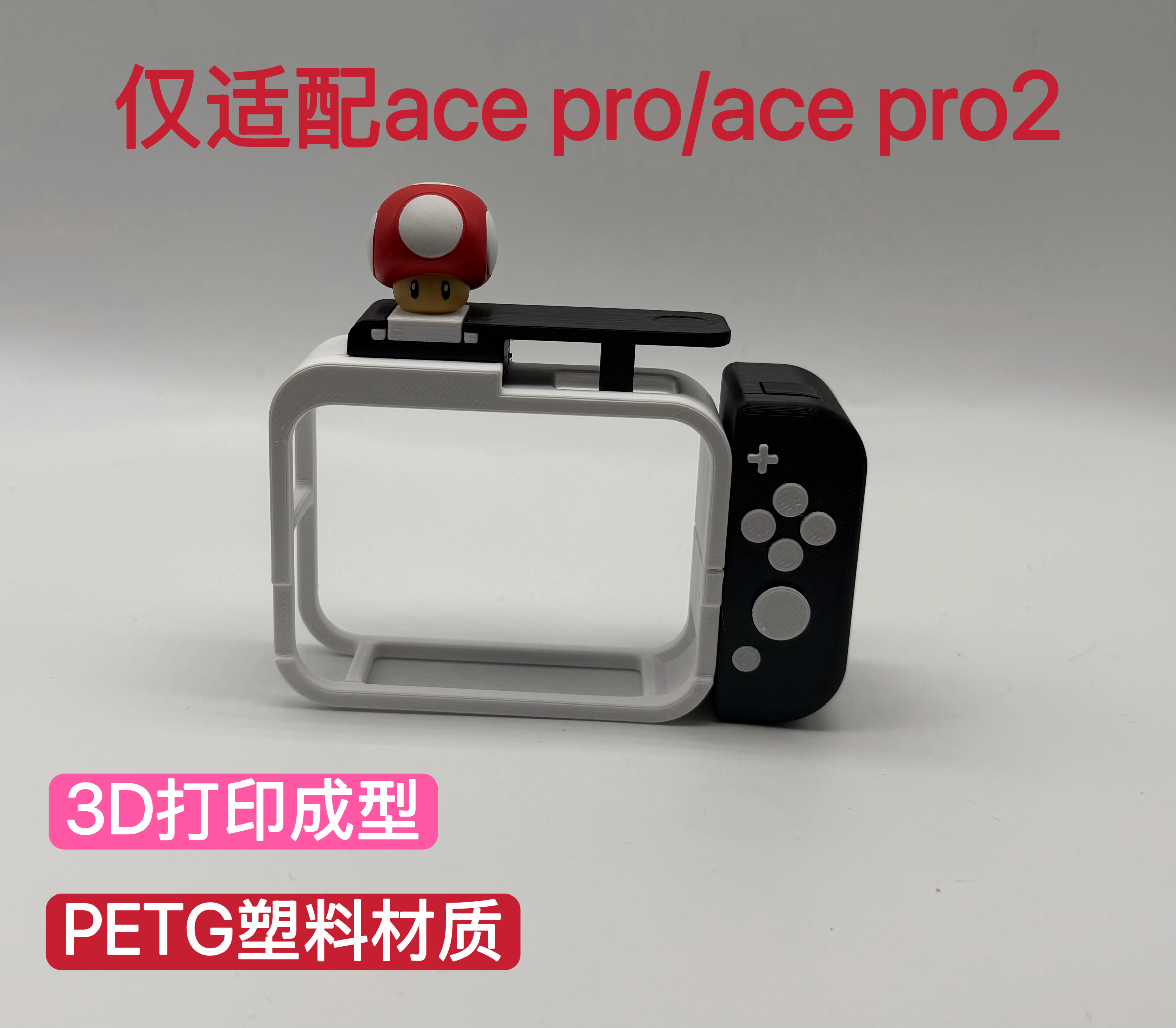 适配影石insta360acepro1/2代DIY相机街拍兔笼快门手柄保护壳配件