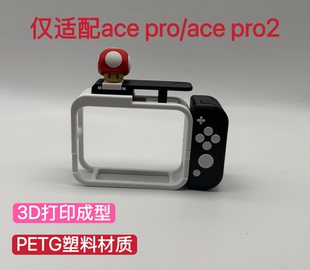 适配影石insta360acepro1/2代DIY相机街拍兔笼快门手柄保护壳配件