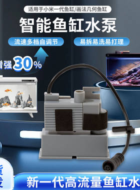 适用小米画法M1鱼缸高大流量双水泵全新升级易拆洗温度计配件