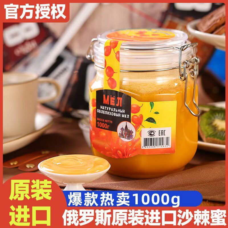 俄罗斯特产大全椴树蜜原装进口食品官方旗舰店沙棘蜂蜜段树蜜500g