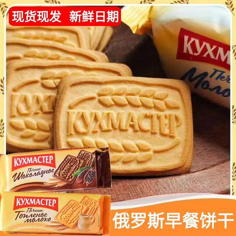 俄罗斯饼干特产大全原装进口零食网红爆款高端饼干食品官方旗舰店