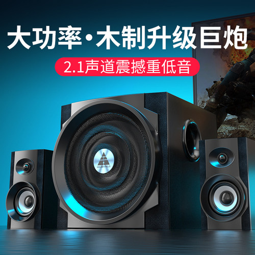 电脑音响金河田木质2.1蓝牙