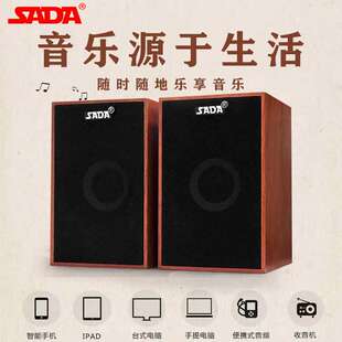 160 电脑音响麦克风耳机木质重低音桌面通用音箱 赛达SADA