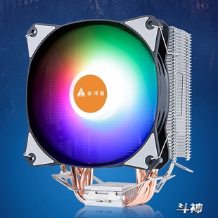 金河田斗神A04台式 CPU风冷4针铜管散热器静音多平台 机箱电脑风扇