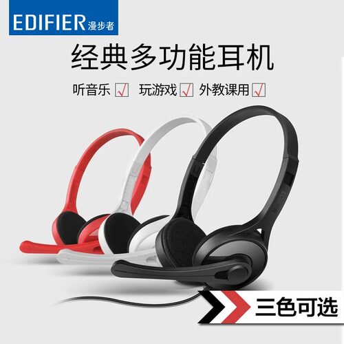 Edifier/漫步者 K550 耳机头戴式台式电脑耳麦带话筒麦克风游戏