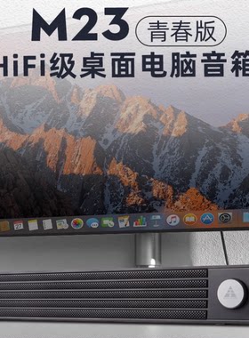 漫步者七彩虹音箱电脑音箱