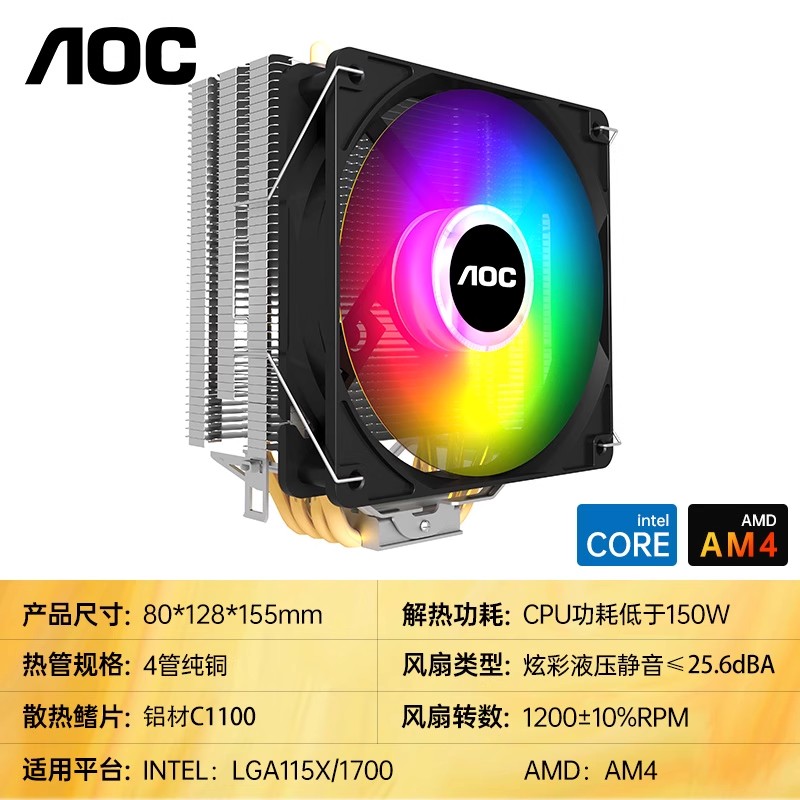 AOCT400四铜管散热器