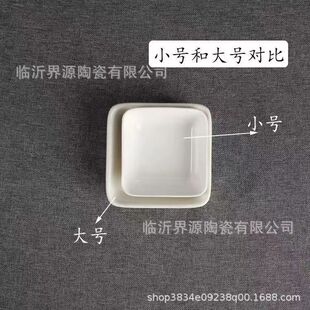 TEMU 货源纯白方形陶瓷料碟小菜碟烧烤料碟火锅蘸料碟货源TikTok