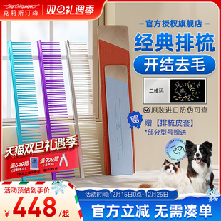 克莉斯汀森克里斯汀森宠物猫狗梳子000排梳去浮毛长毛梳专用504
