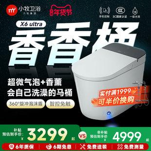 【香香桶】九牧小牧智能马桶静音抗菌除臭旋冲泡沫盾X6ultra-8060