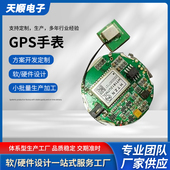 定制户外野外驴友GPS手表经纬度定位海拔高度定位手表