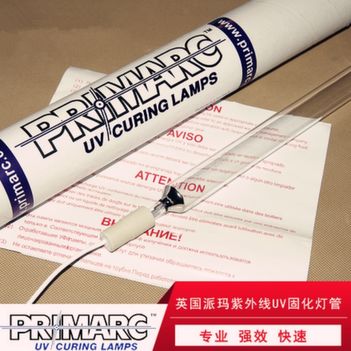 进口PRIMARC紫外线uv固化灯管